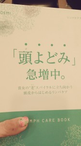 春は頭皮が痒くなりませんか？？